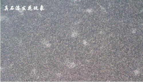 重庆外墙维修真石漆发花如何处理